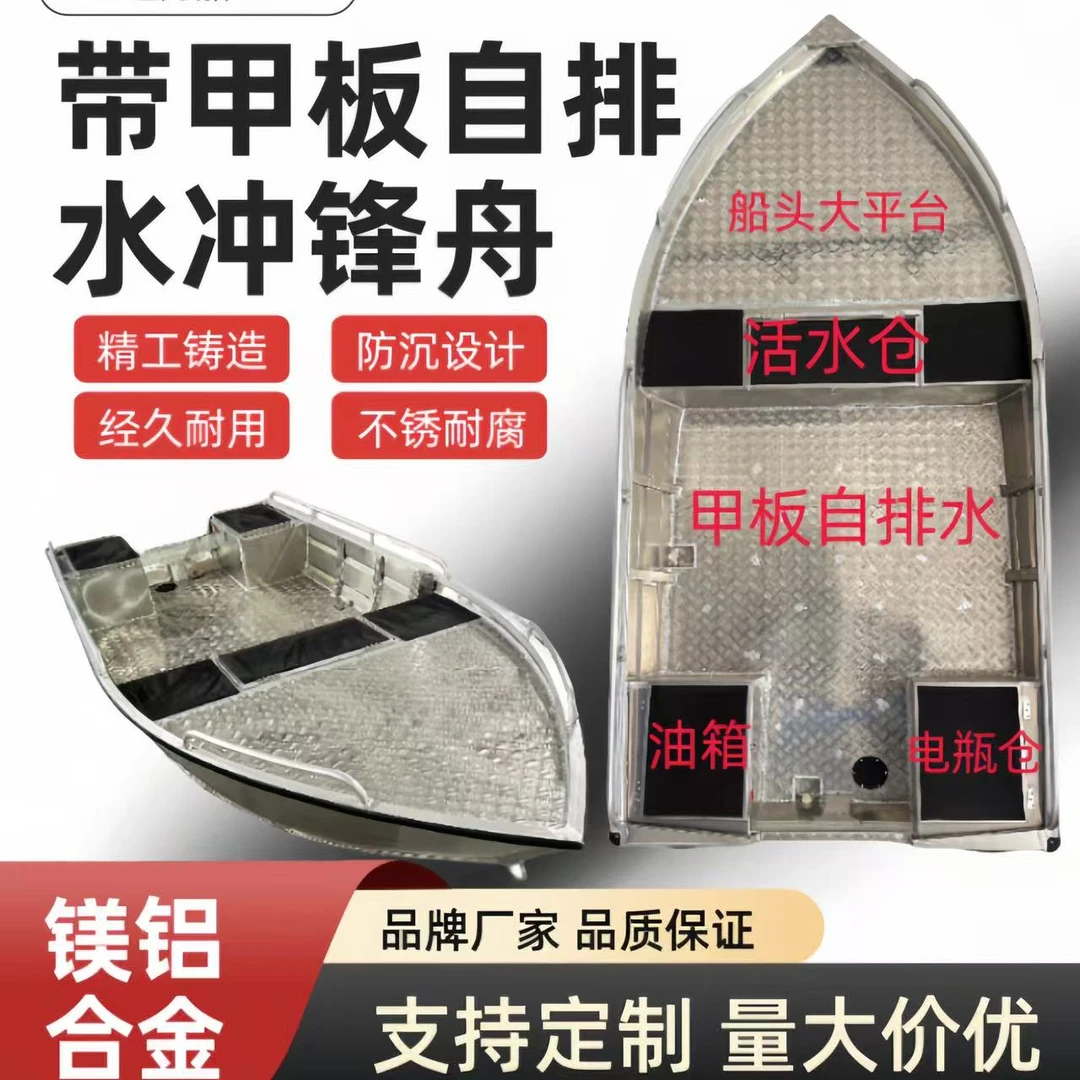 加厚自排水铝合金船冲锋艇捕鱼捕虾防沉设计全能快艇渔船