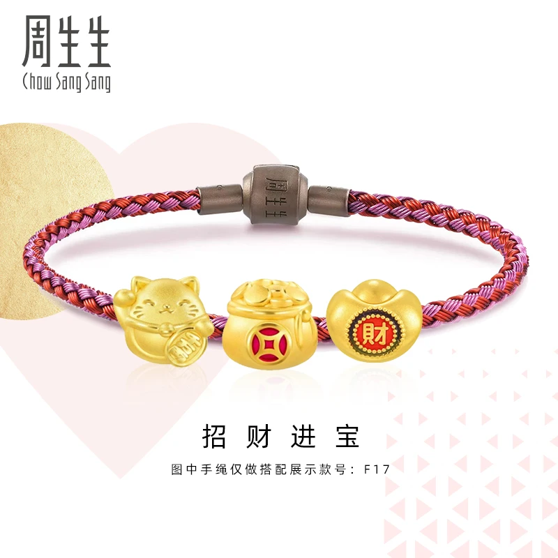 周生生Charme宝贝黄金足金转运珠串珠-招财进宝组合