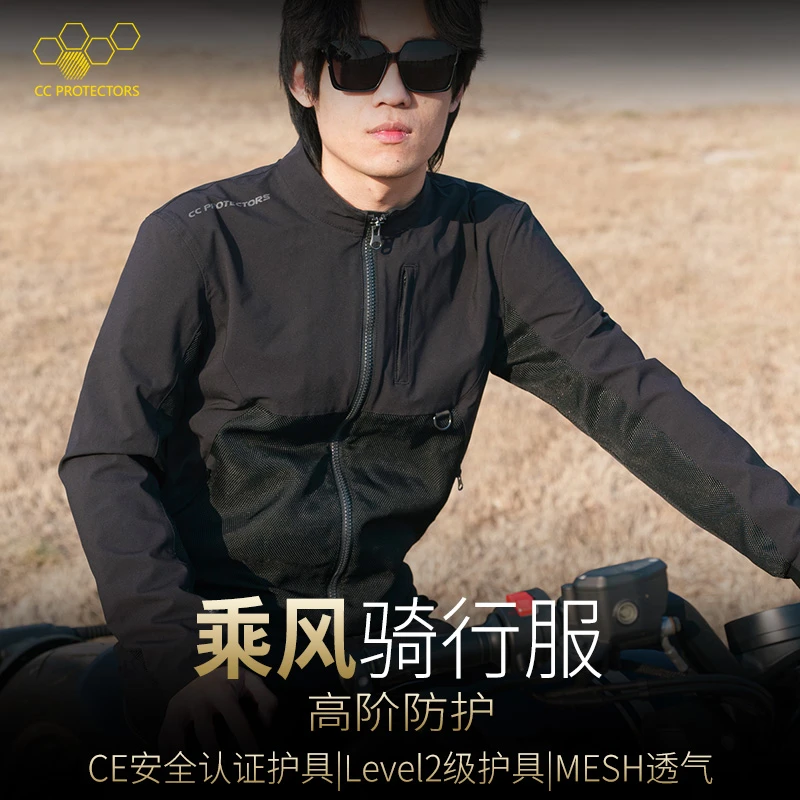 CC摩托车夏季骑行服乘风透气机车赛车服防风休闲夹克CCPROTECTORS