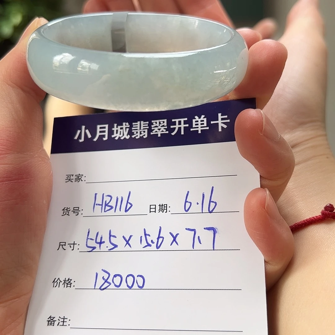翡翠手镯未镶嵌天然翡翠手镯