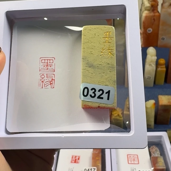 印石寿山石墨缘1*2