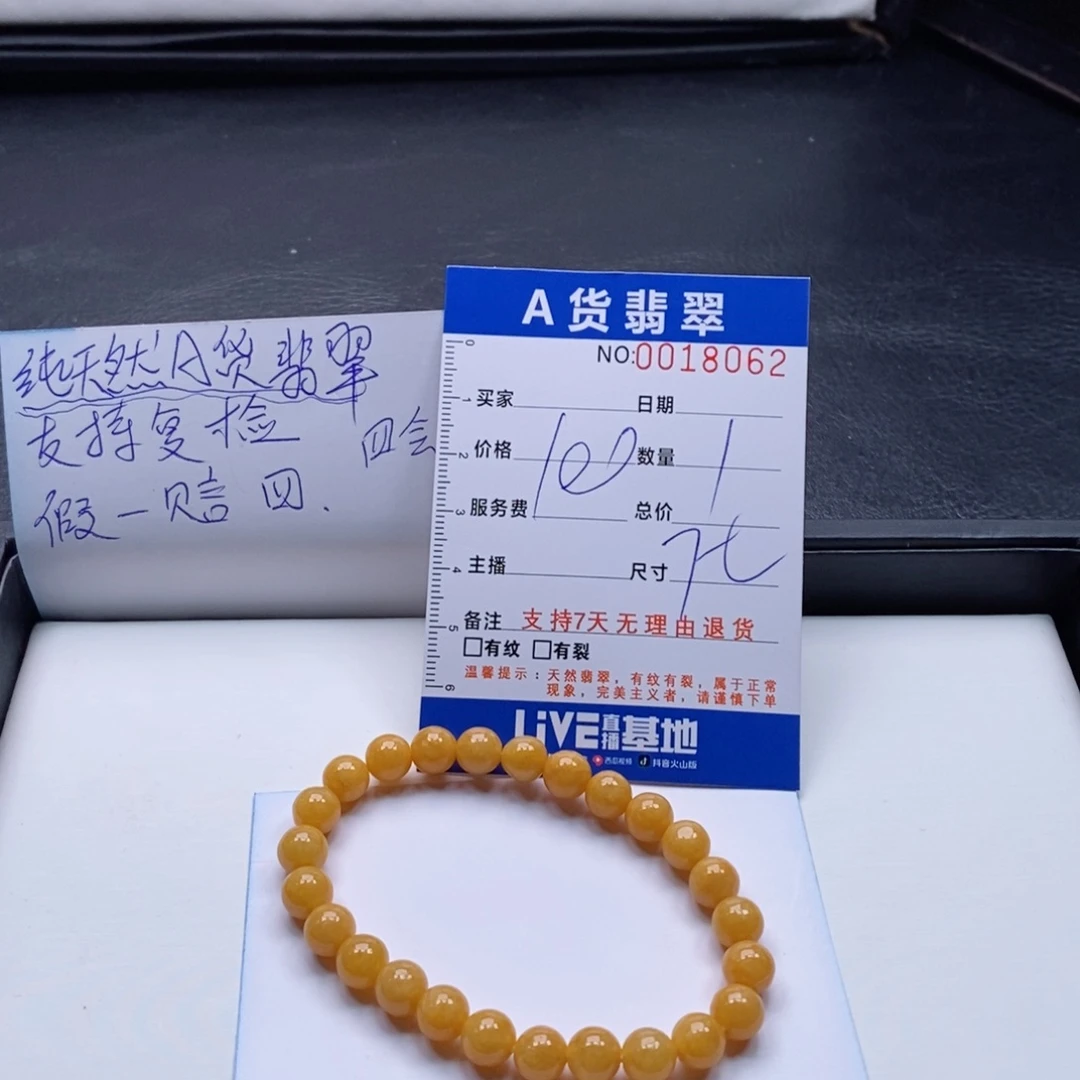未镶嵌手链翡翠多样性