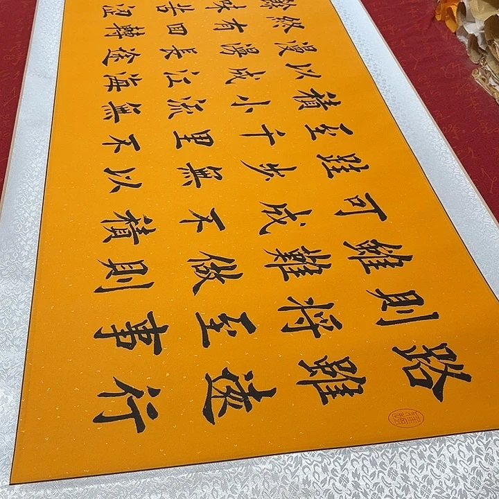 书法路虽远卷轴堵金栋洒金205✖️55厘米左右