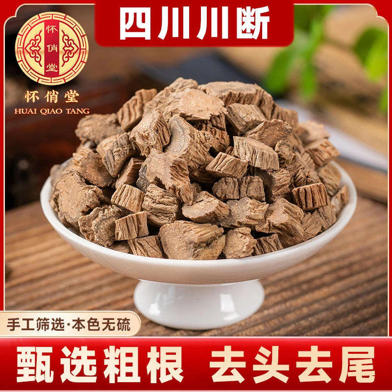 川断净重100克川续断泡水滋补养生主根中段新货精选