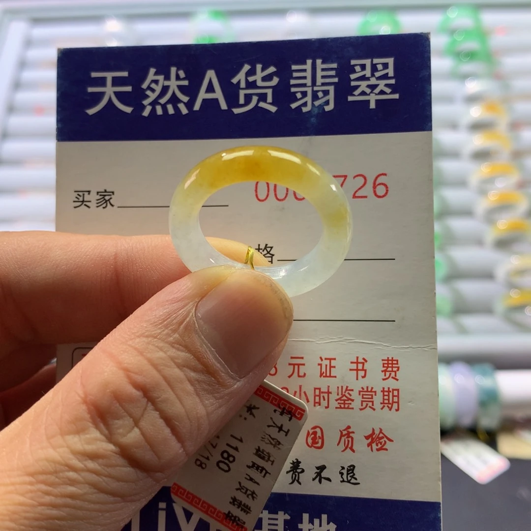 翡翠戒圈未镶嵌圈口17-18号