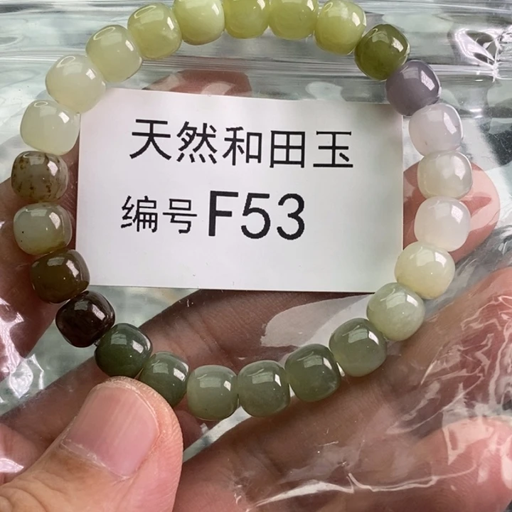 手链未镶嵌和田玉