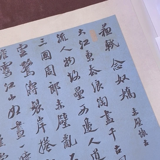 书法张建东老师书法作品