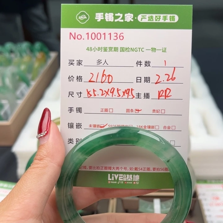 石英质玉手镯未镶嵌0000