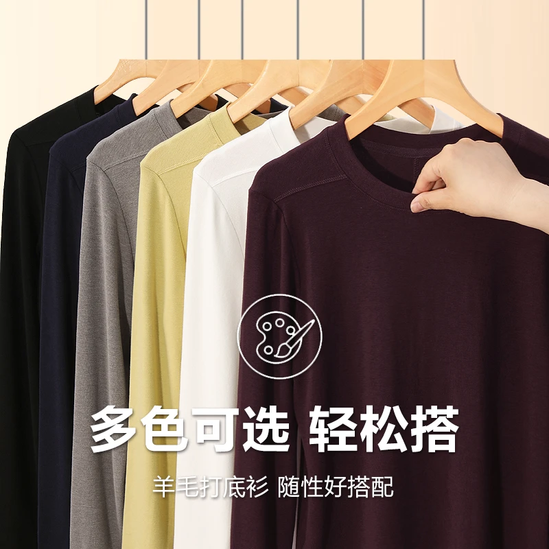 秋冬新品精纺羊毛打底衫 亲肤软糯舒适百搭圆领T109.Q