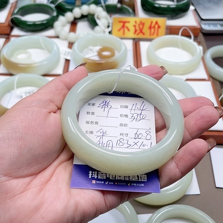 未镶嵌手镯和田玉彩****）