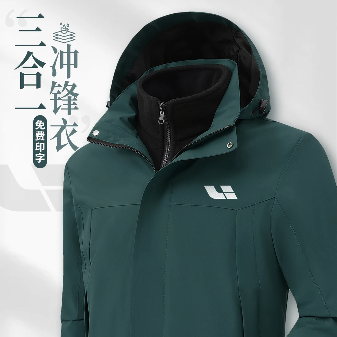 三合一工作服定制印logo冲锋衣摇粒绒公司户外团队员工服工装外套