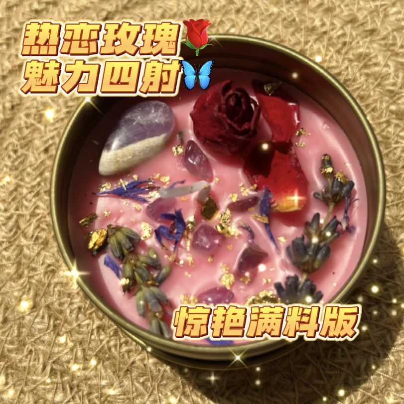2个恋恋魅丽蜡烛（惊艳满料）