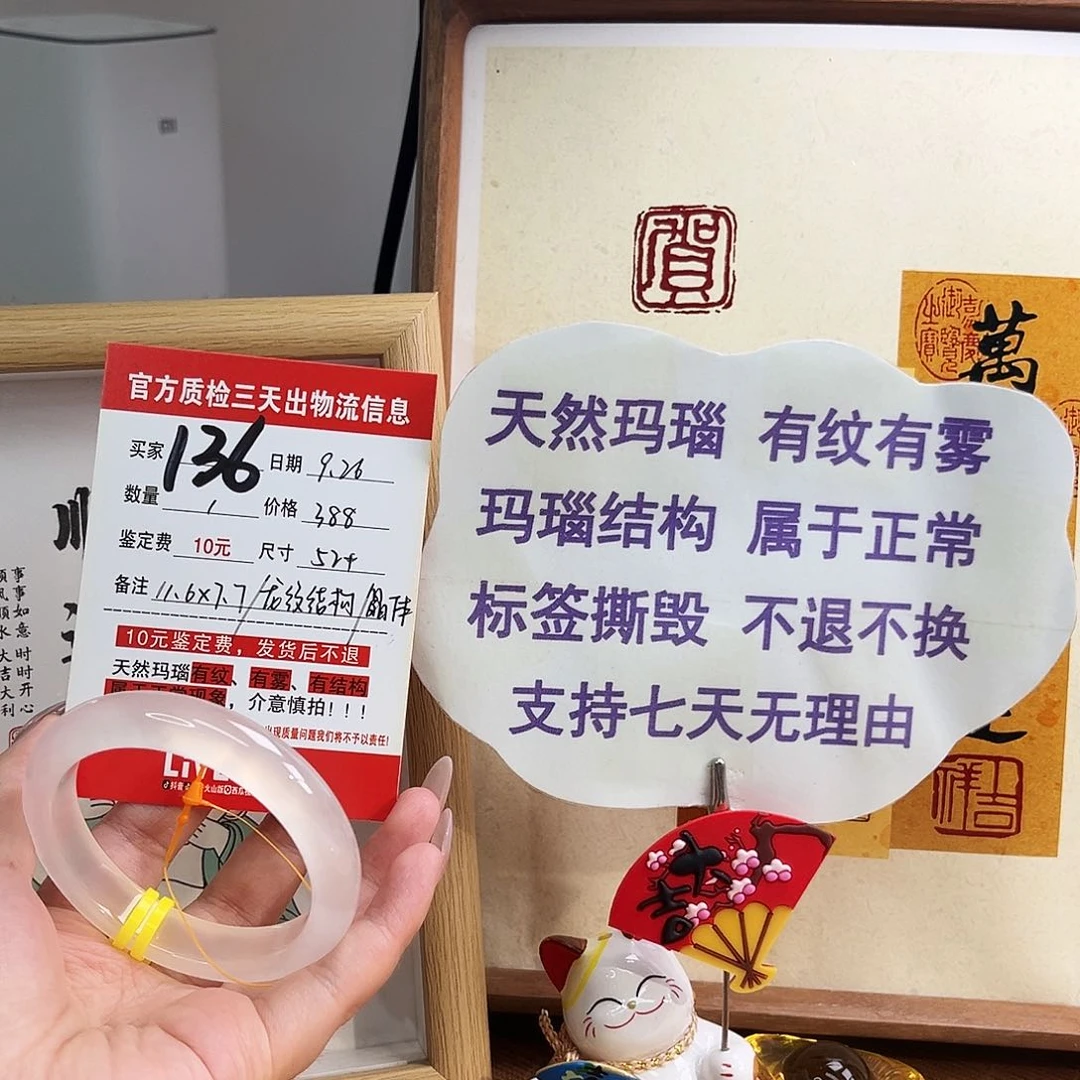 手镯玛瑙/玉髓未镶嵌