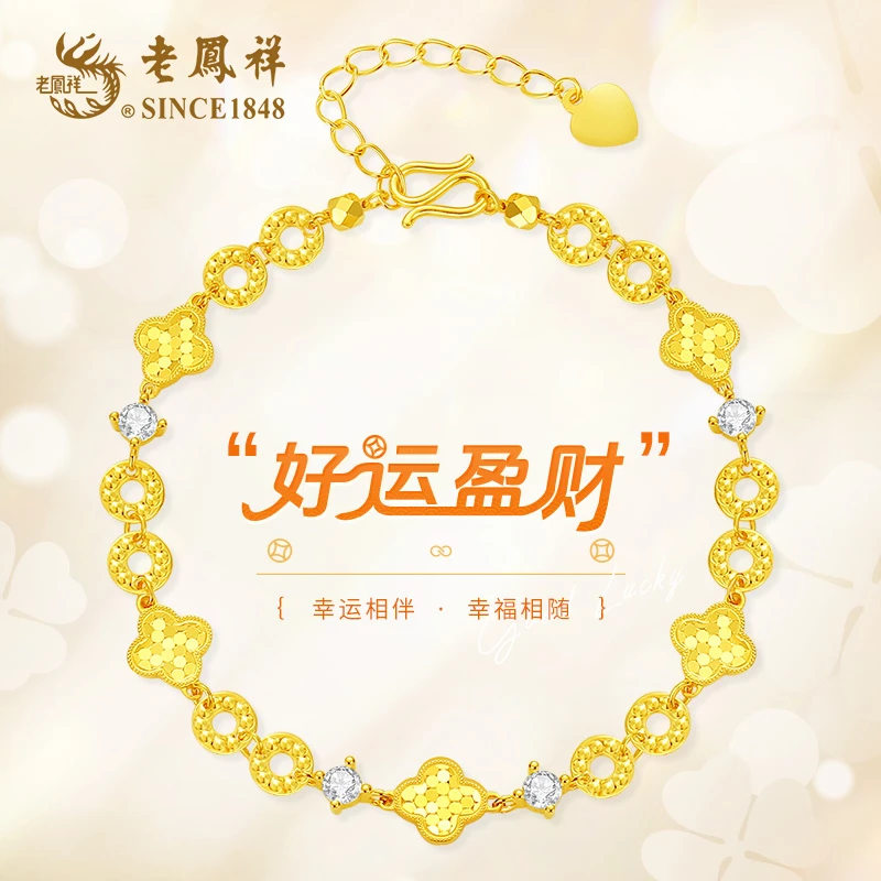老鳯祥 925银手链 好运盈财手链碎冰冰车花四叶草幸运钱币