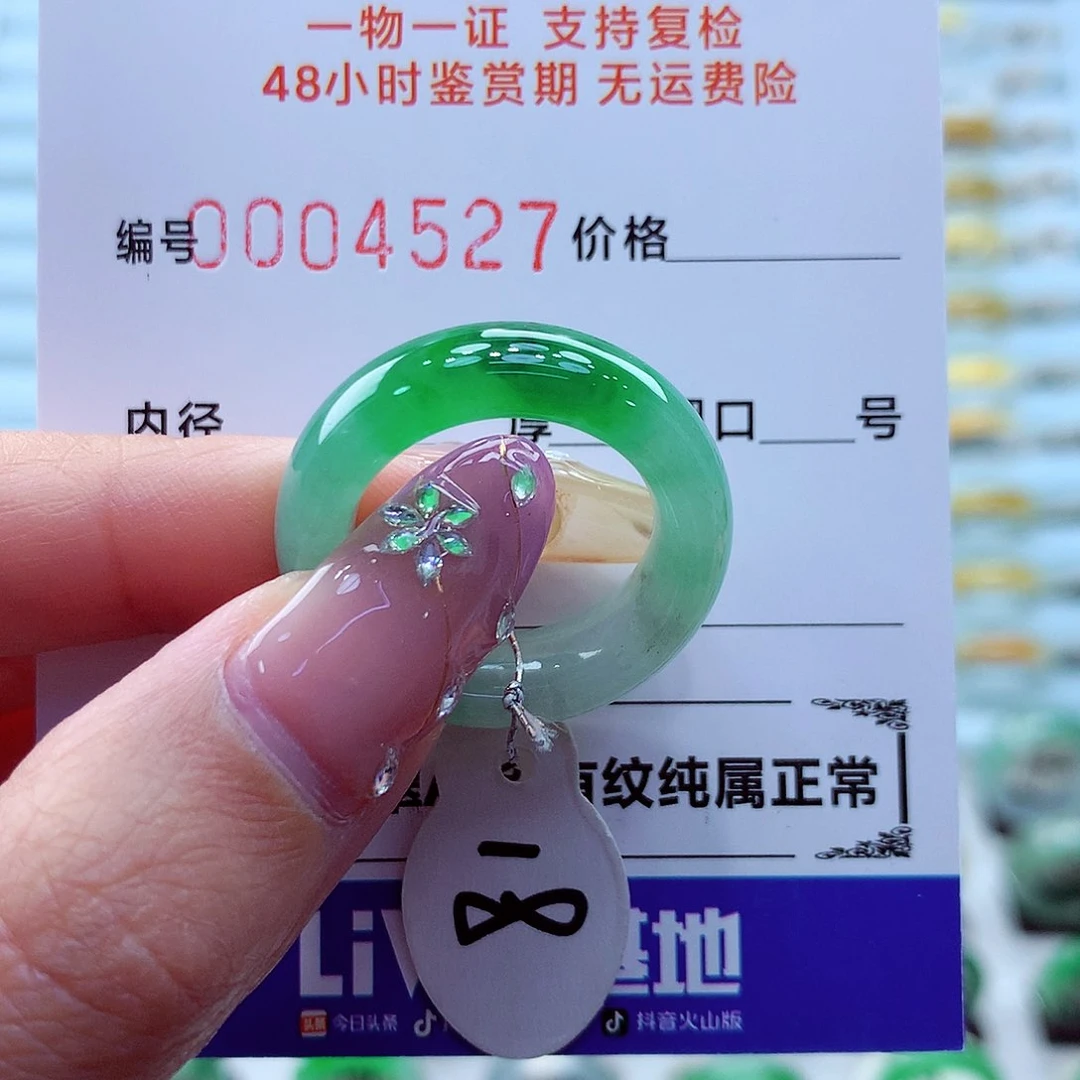 未镶嵌戒指翡翠翡翠