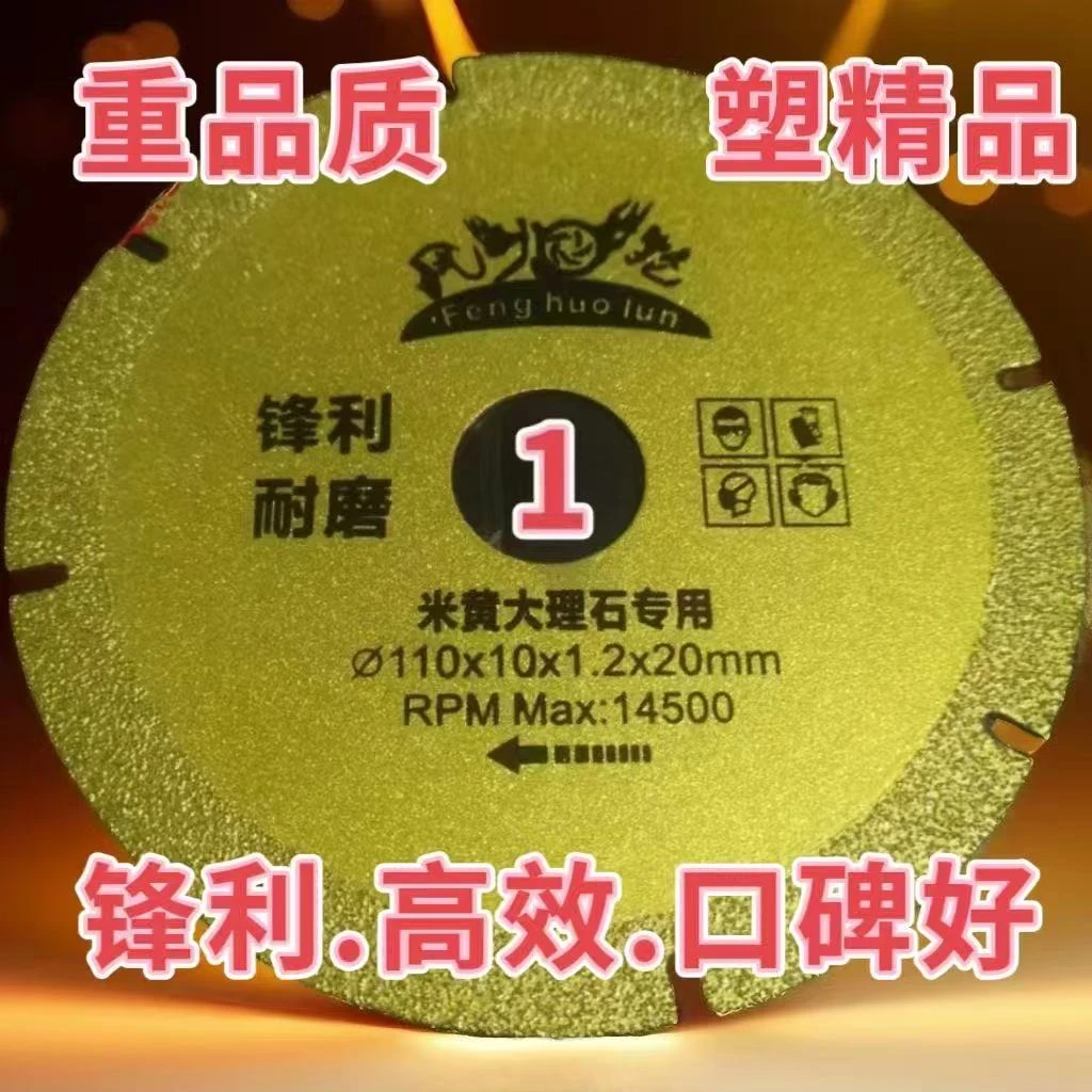 工厂工具钎焊切割片金刚石锯片110mm裁大理石陶瓷微晶石角磨机