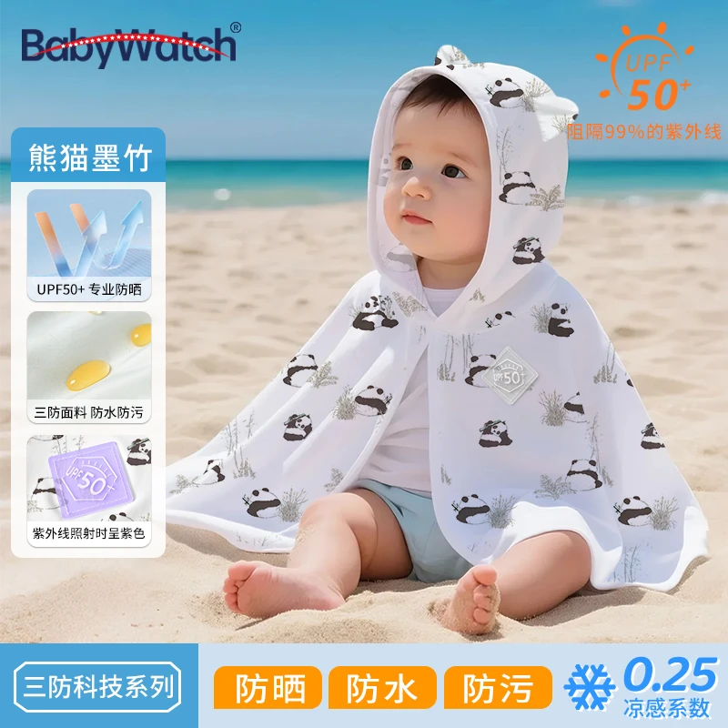BABYWATCH婴幼儿防晒衣a类薄款幼儿披风户外夏季凉感遮阳防紫外线