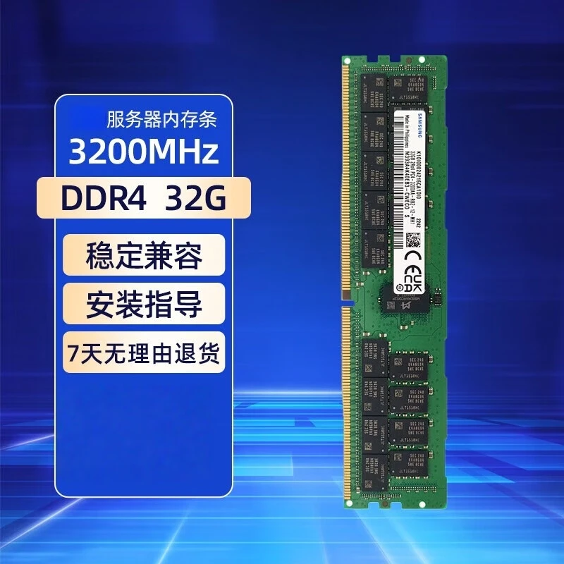 千年鸟道台式机电脑RECC服务器工作站DDR4/DDR5内存条