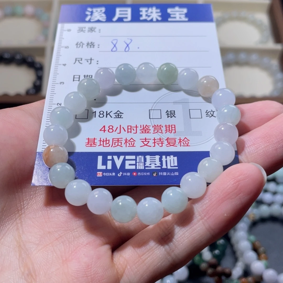 翡翠未镶嵌手链00007