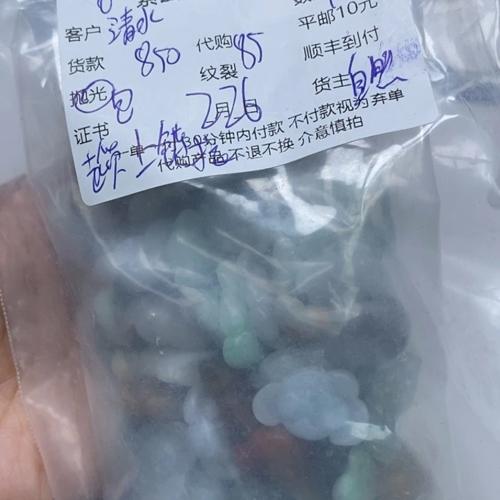 翡翠颈饰未镶嵌清**鱼翡翠吊坠