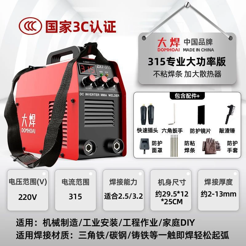 大焊电焊机400小型家用315大功率工业双电压日式进口技术全套焊机