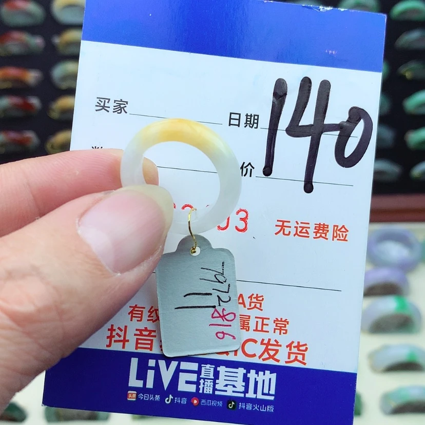 【闪购商品】翡翠戒指未镶嵌）