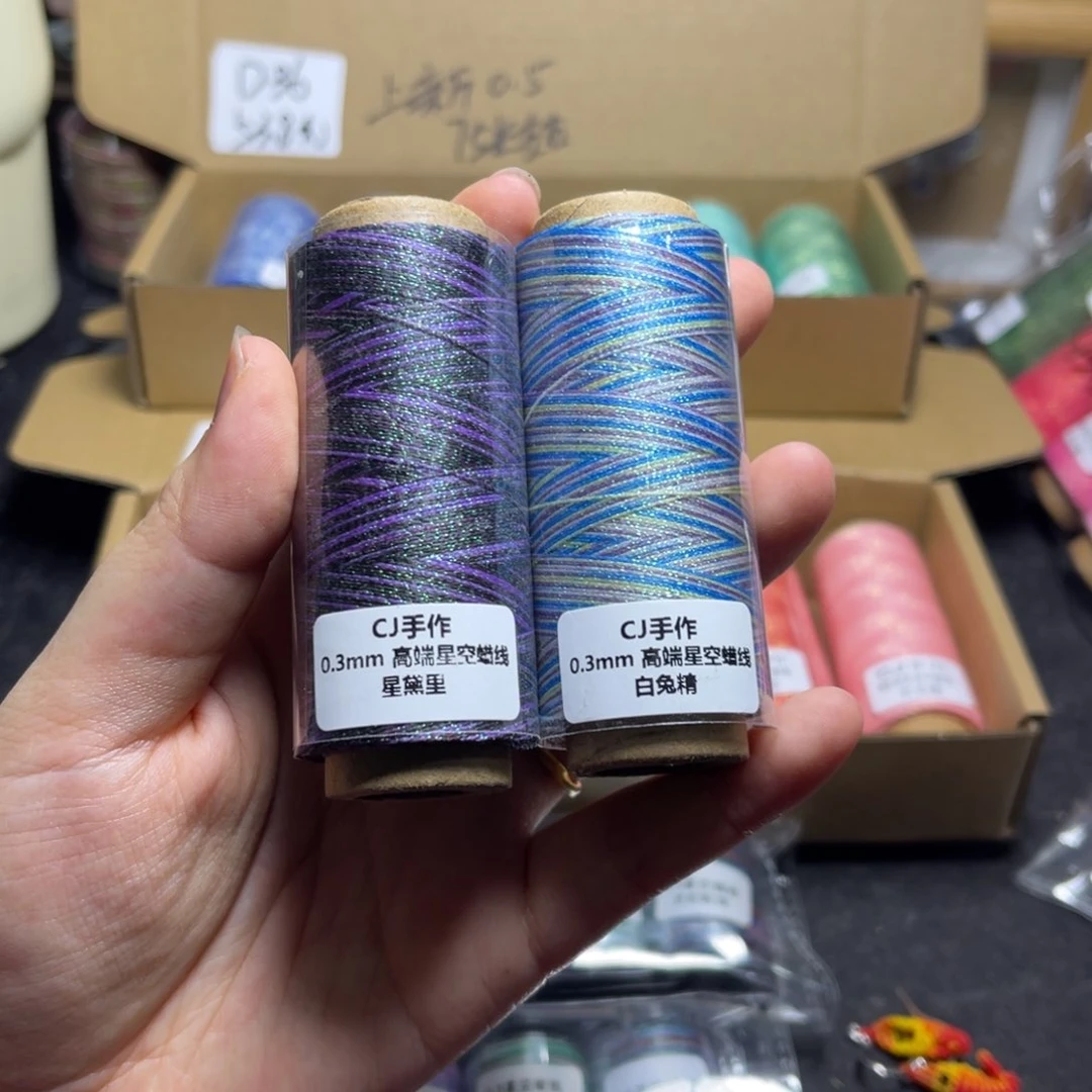 腈纶0.3星空段染蜡线纸轴星黛里白兔精