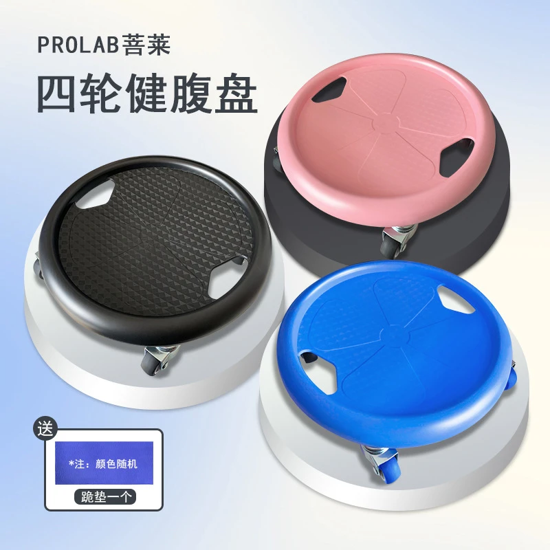 四轮滑盘健身肚子赘肉多功能滑行盘万向健腹盘健身器材瘦肚子腹肌