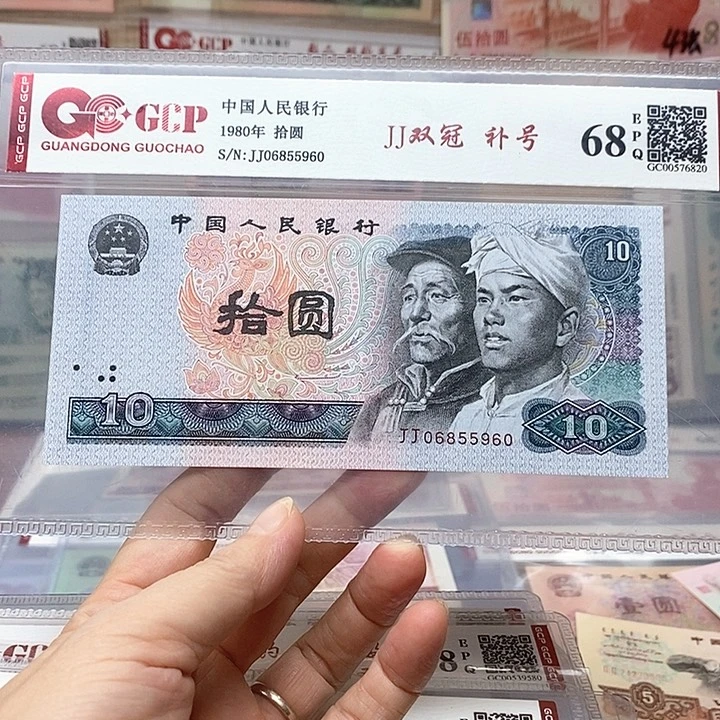 J J双冠补号，06855960