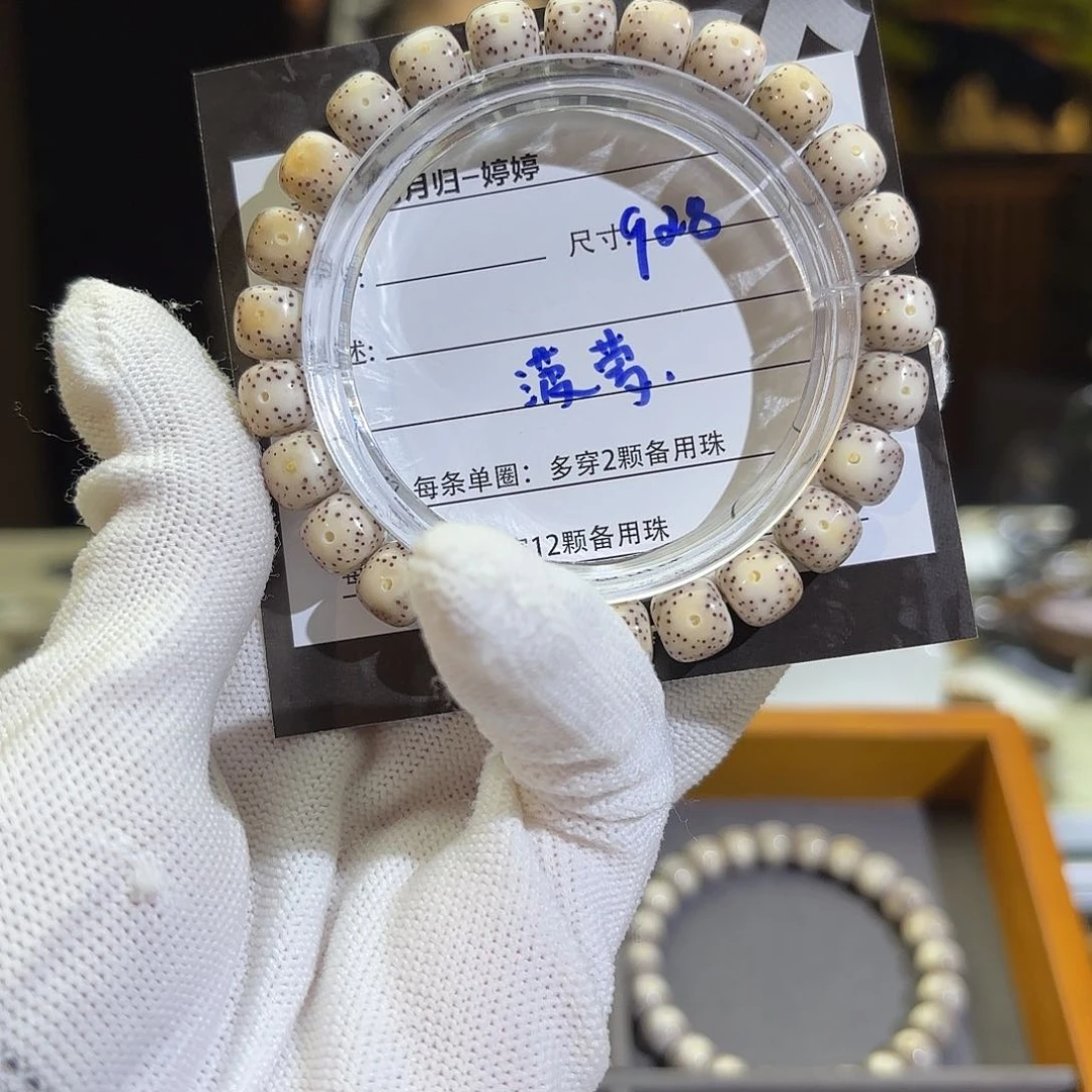 星月菩提手串傲***萝星月