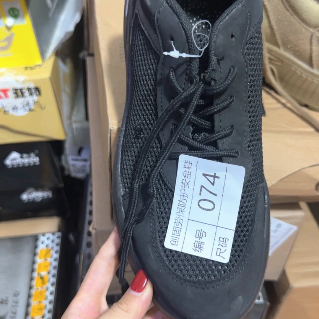 074。44码黑大网防砸防刺
