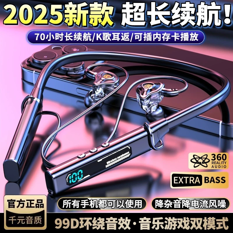 2025新款柏林之音蓝牙耳机挂脖式超长续航大音量游戏降噪重低音