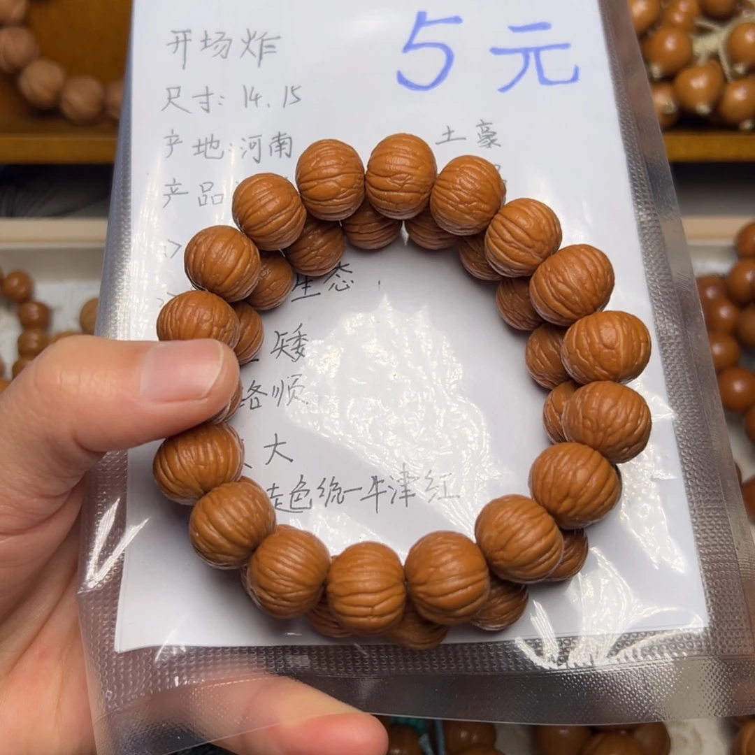 猴头核桃手串土豪