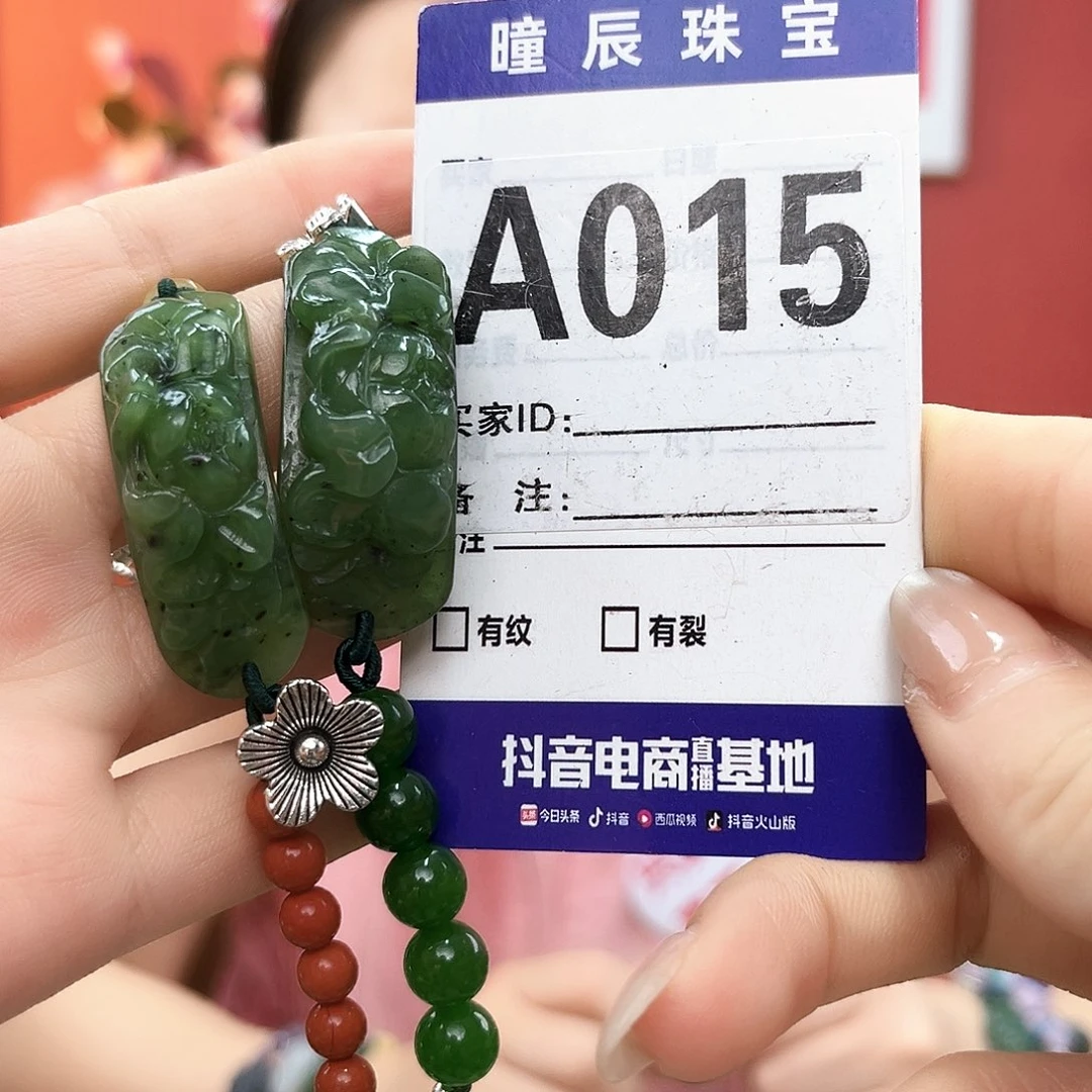 手链未镶嵌和田玉