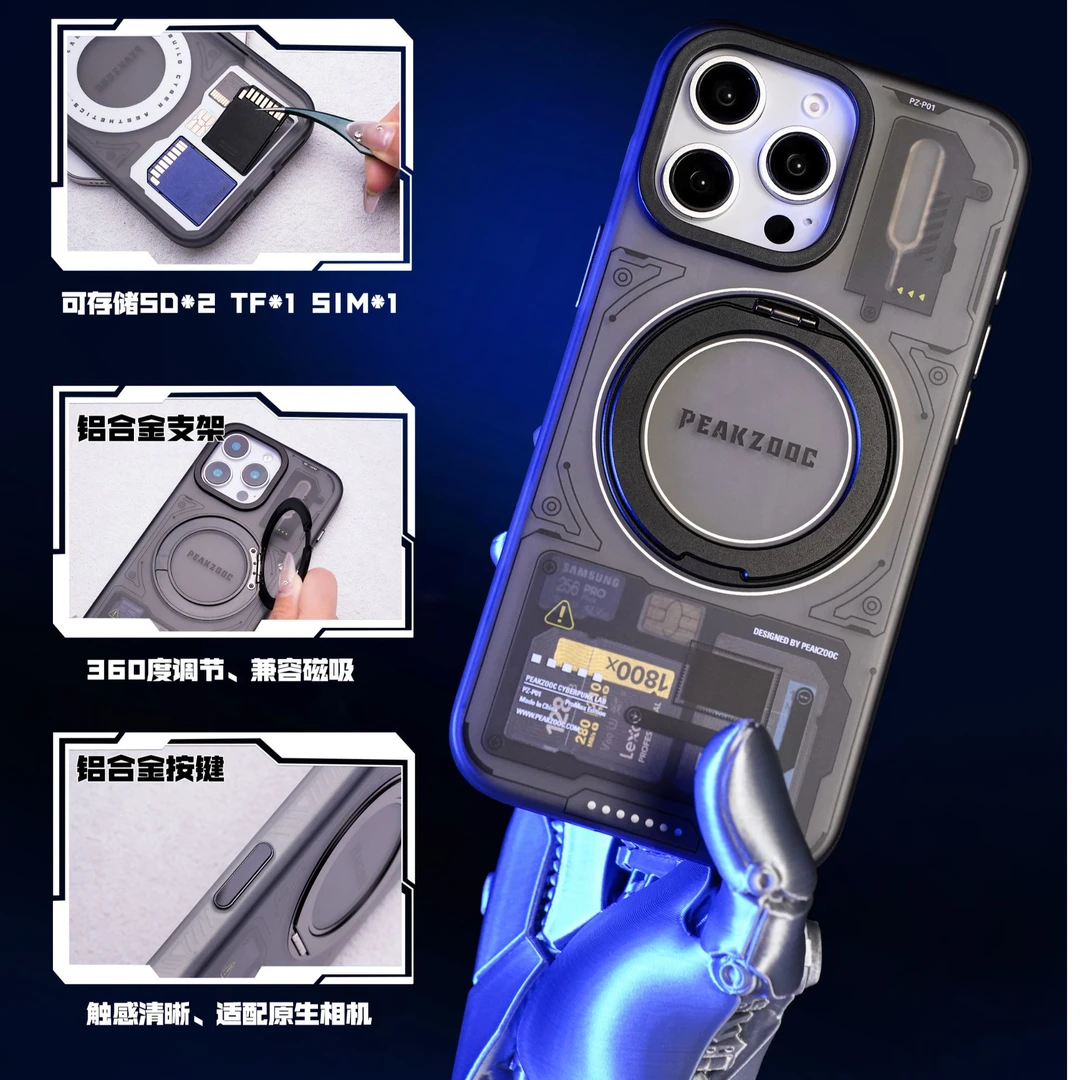 赛博风手机壳·SD·TF·SIM卡收纳·iPhone15/16pro&max支点磁吸支架