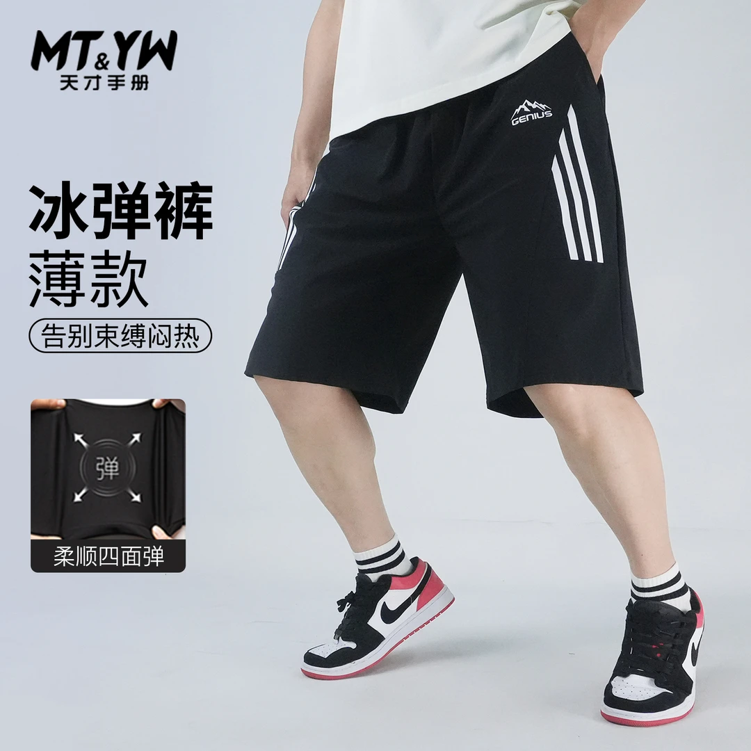 胖男童速干短裤冰丝薄款胖童装加肥加大宽松大码五分裤运动休闲裤