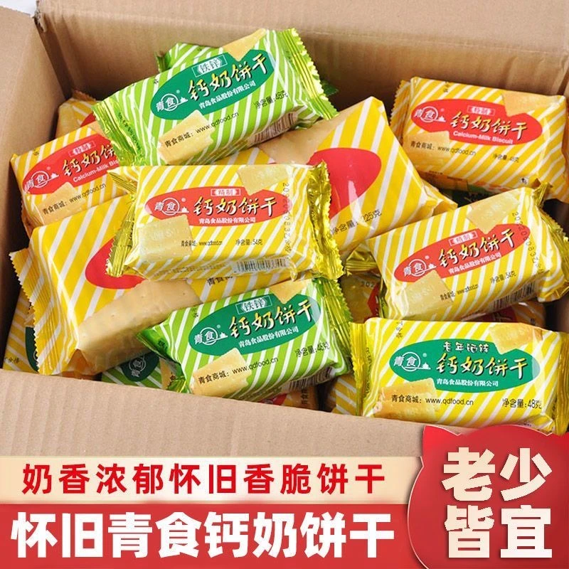 小卜专属钙奶饼干小包装早餐精制54g铁锌硒锌48g营养无香精健康