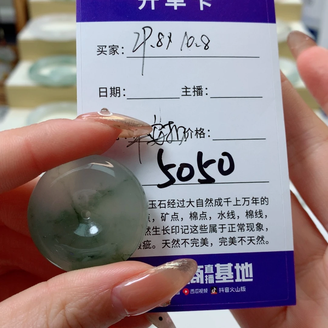 石英质玉颈饰未镶嵌钟*于