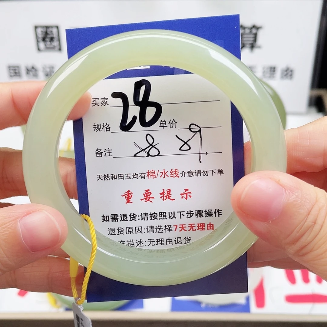 未镶嵌手镯和田玉
