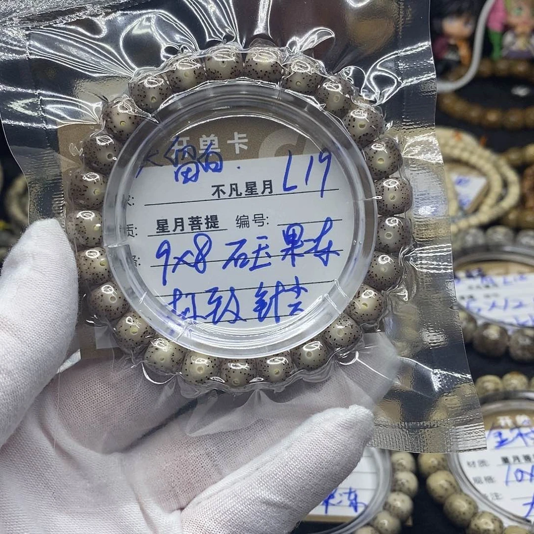 手串星月菩提l19