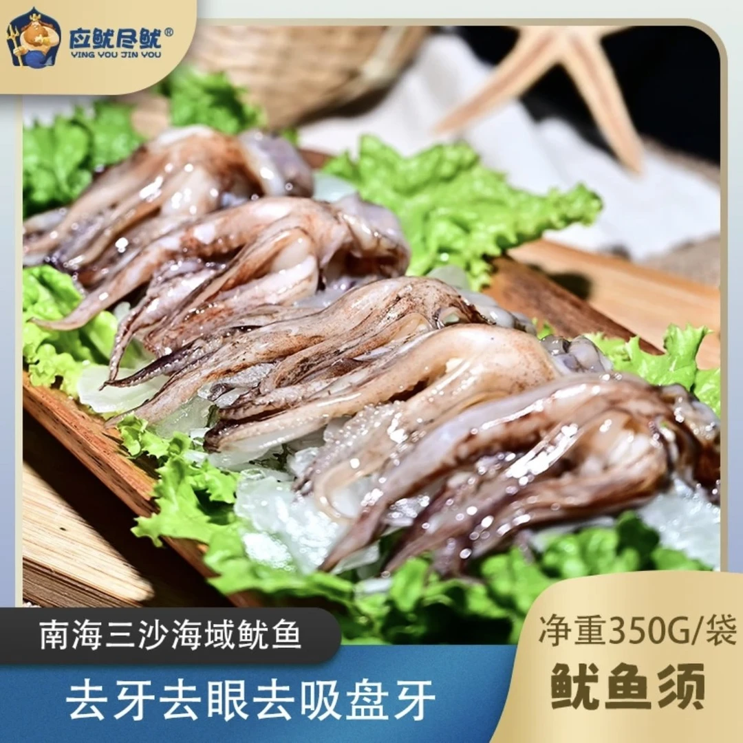 【鲜冻小八爪】鲜活 冷冻小八爪鱼 章鱼仔去齿 肉质爽滑 营养丰富