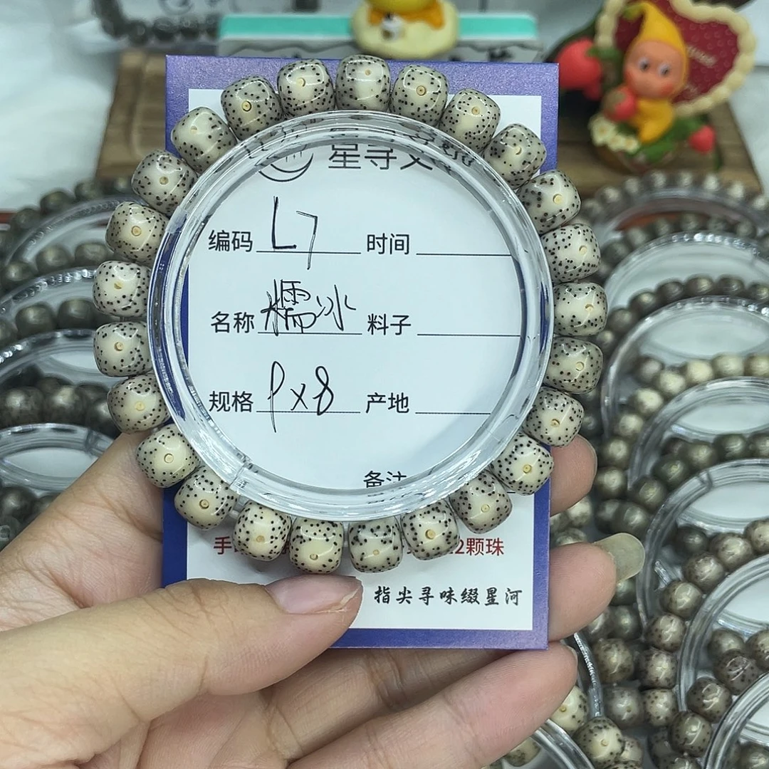 吊坠星月菩提L7糯冰9