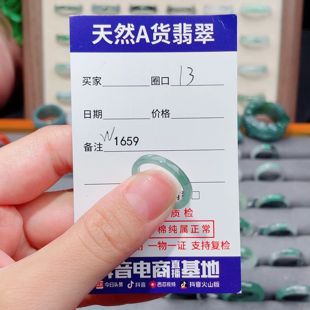 冰***姐翡翠未镶嵌戒指W1659