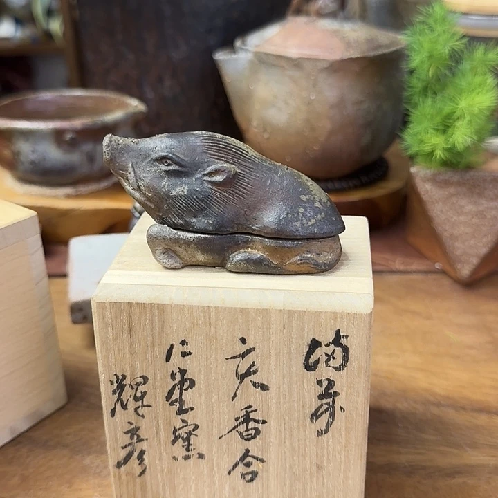 大森辉彦备前烧猪香盒福利一口价