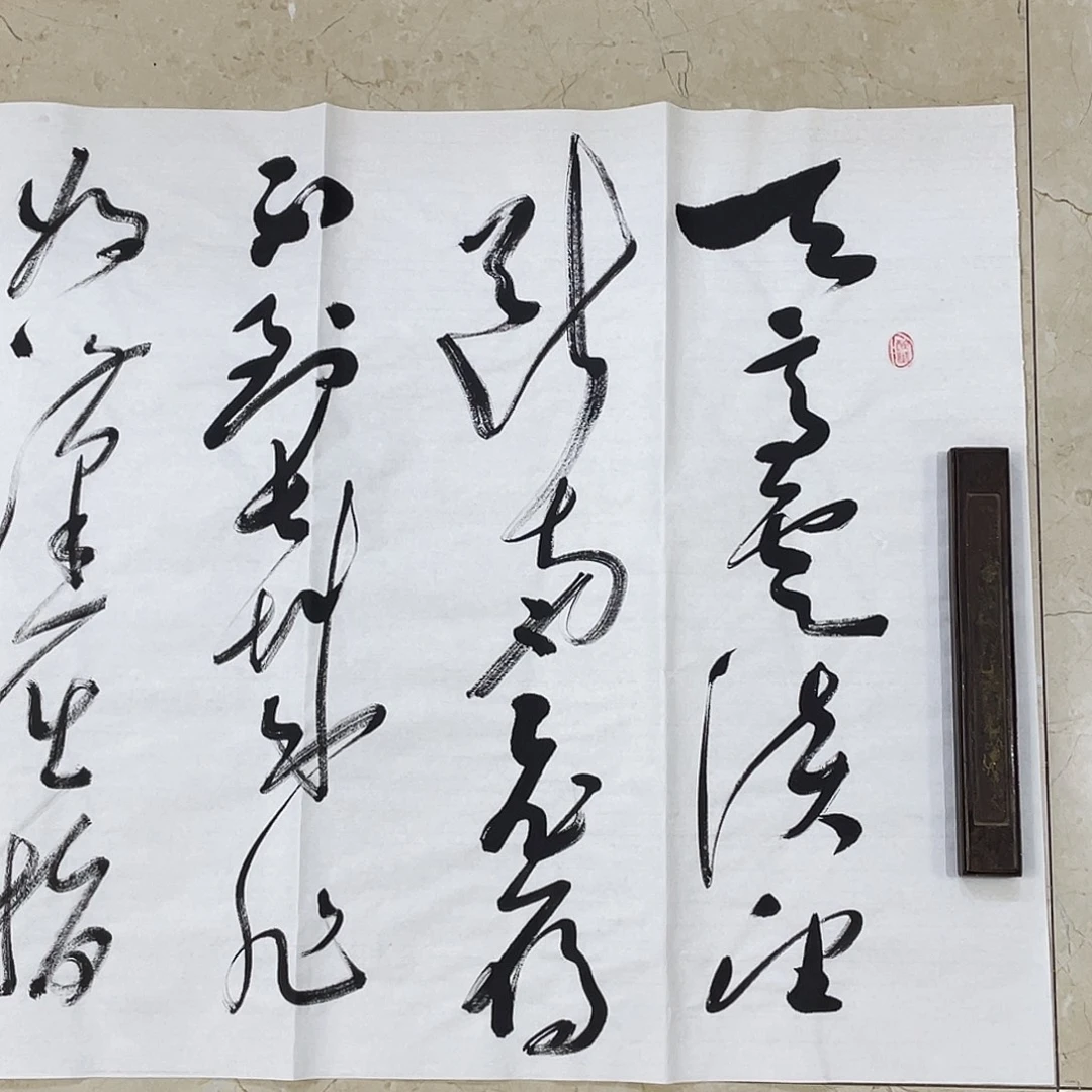 书法Lvqinzhenshufa