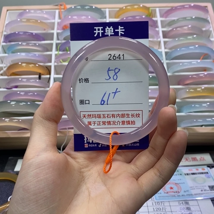 玛瑙/玉髓未镶嵌手镯2641