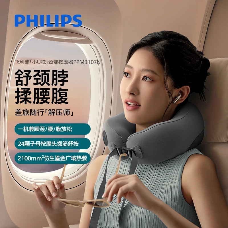 飞利浦肩颈按摩仪腰部牵引按摩颈椎脉冲热敷振动脖子前倾