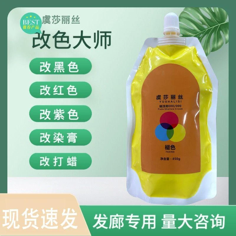 改色膏染膏理发店专用大袋改红色紫色黑油打蜡不伤发无刺激