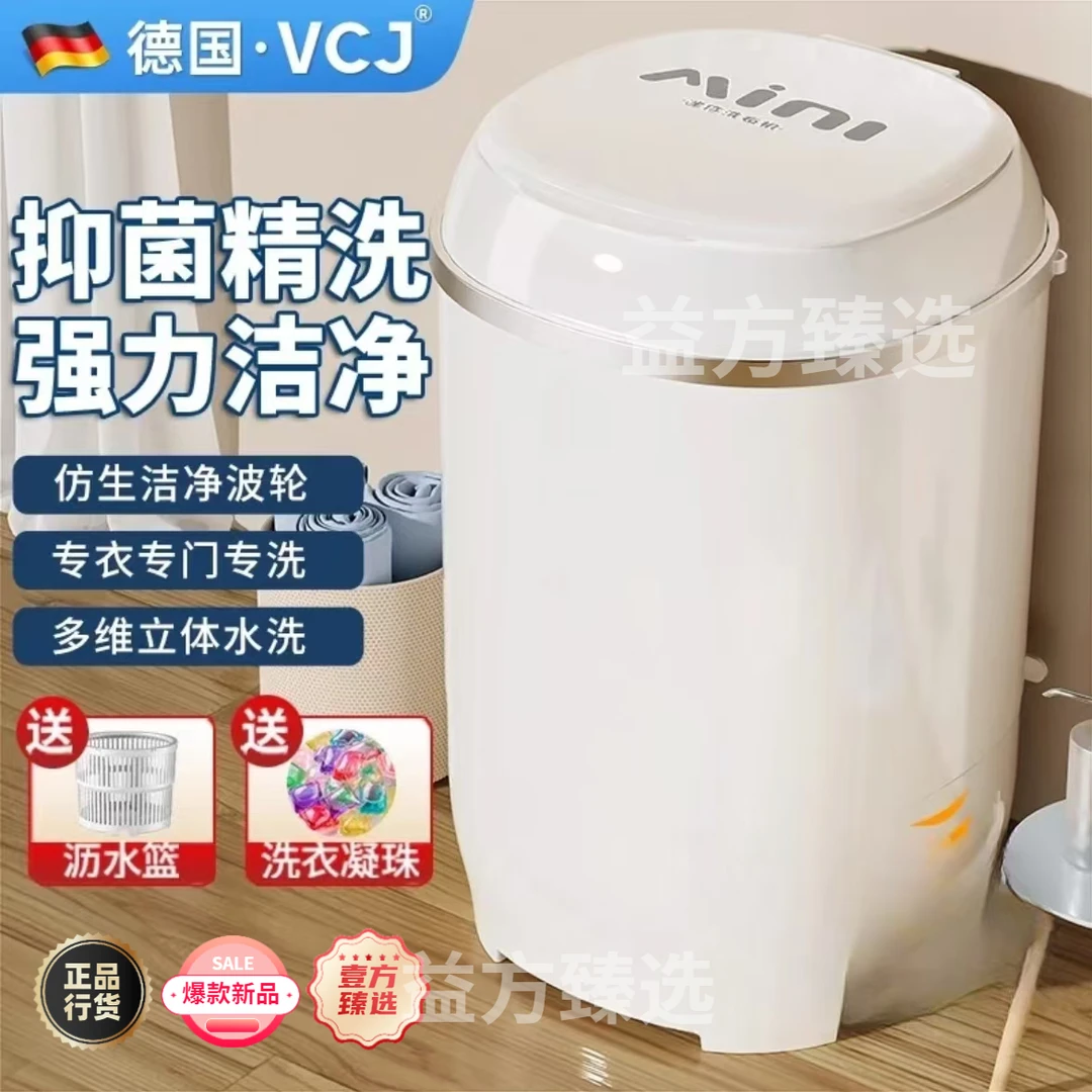 VCJ小型迷你洗衣机母婴家用单桶洗脱一体半自动大容量可宿舍神器