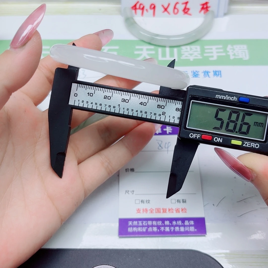 石英质玉未镶嵌手镯84/5758